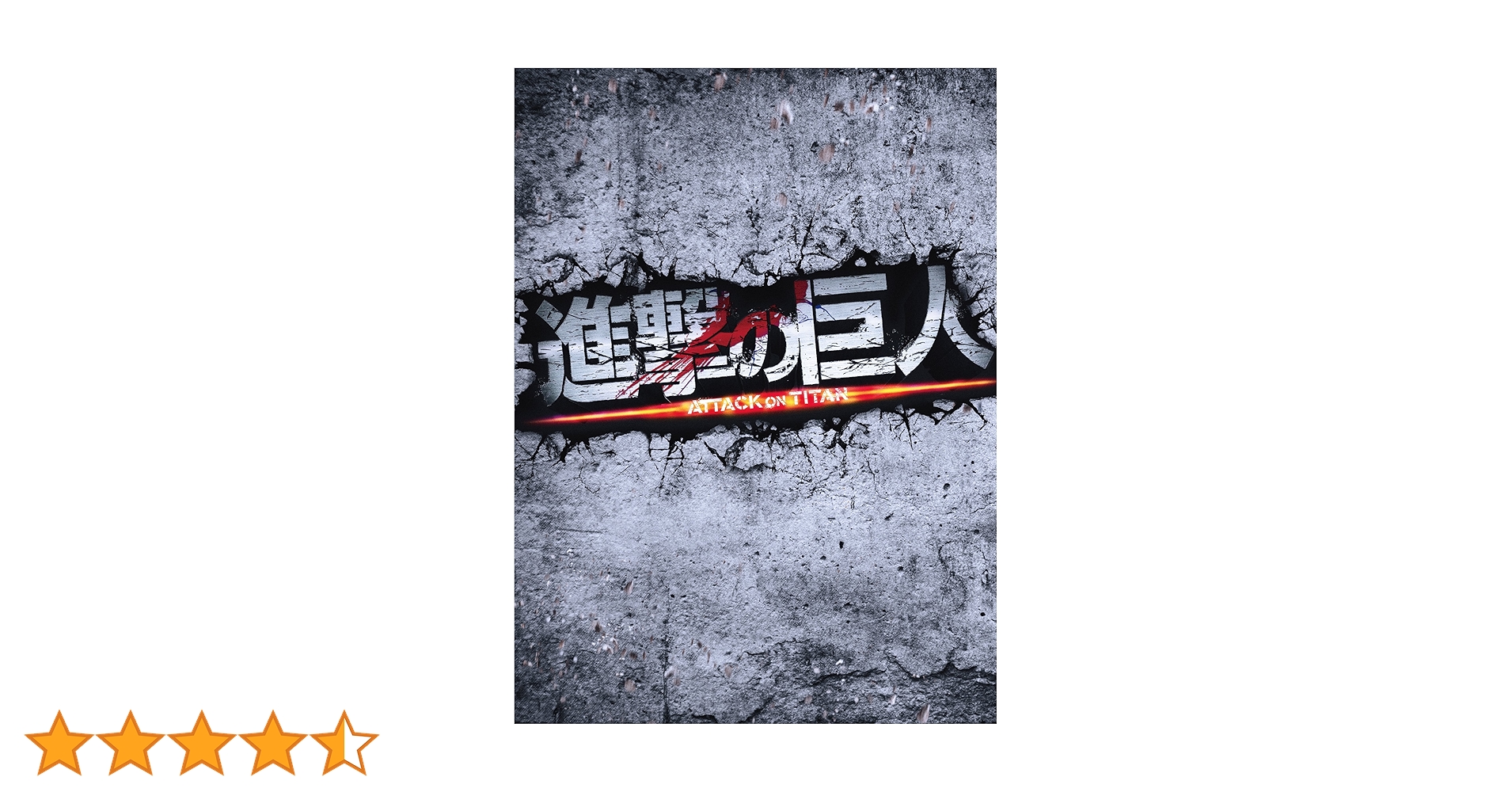 進撃の巨人  ATTACK ON TITAN エンド オブ ザ ワールド Blu-ray 豪華版(2枚組) ggw725x Amazon.co.jp: 進撃の巨人 ATTACK ON TITAN エンド オブ ザ